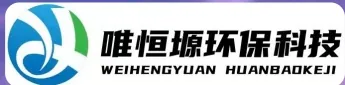 太仓WH-CS通用型真空清洗机｜唯恒塬